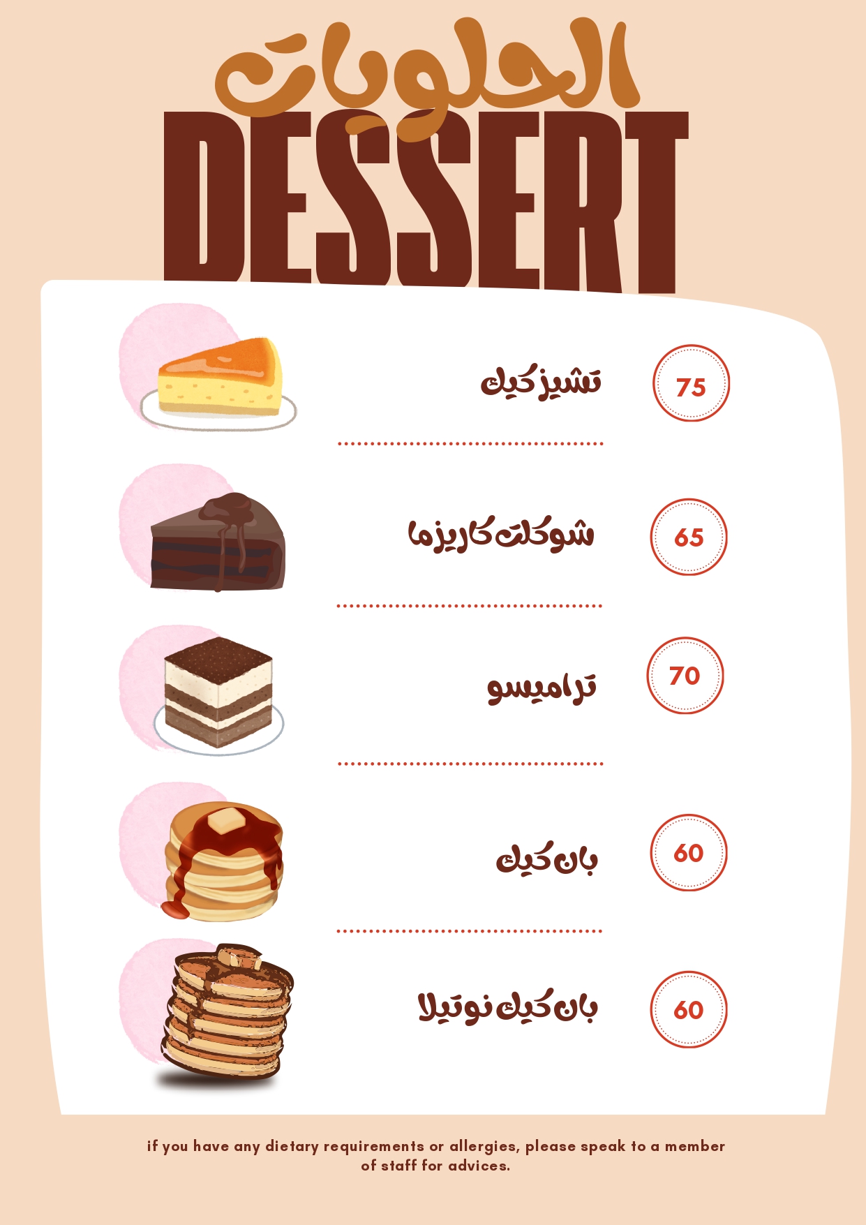 Cinnabon Rolls dessert menu designed by Visualize