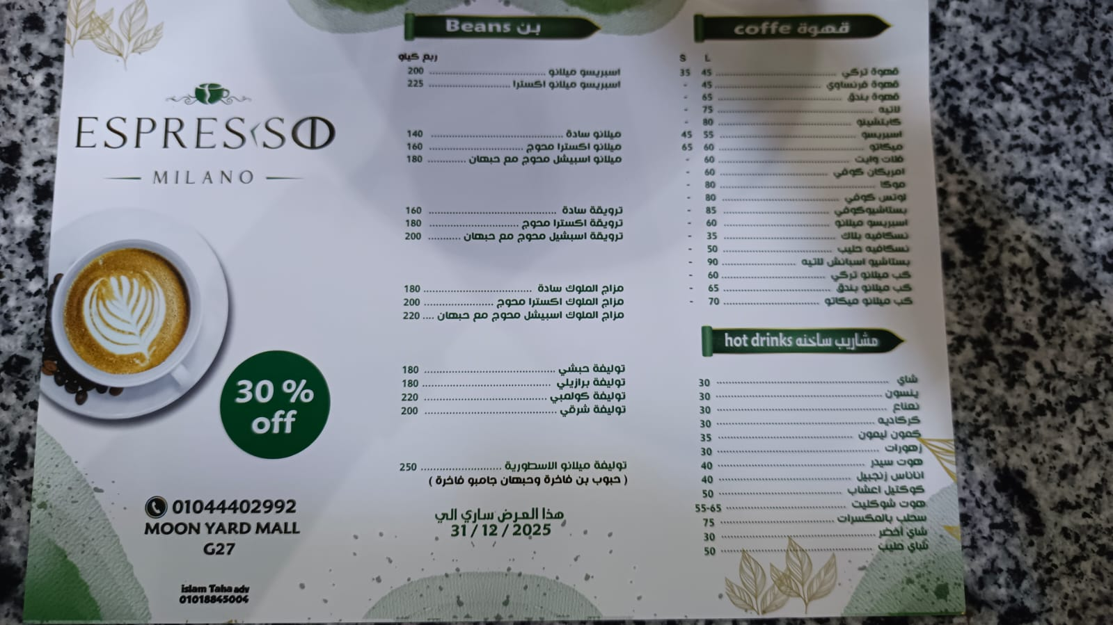 The original printed Espresso Milano menu photographed on the counter